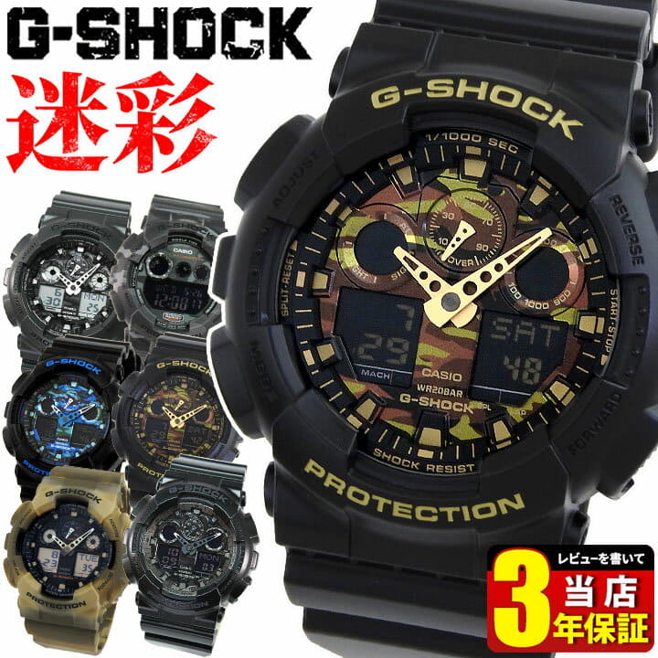 New]G-SHOCK Casio Camouflage Men's Watch Analog Digital Black White Blue  Green GA-100CF-1A9 GA-100CB-1A GA-100CF-1A GD-120CM- 5 - BE FORWARD Store