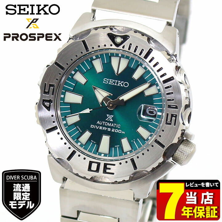 New SEIKO PROSPEX distribution limited model SZSC005 men watch