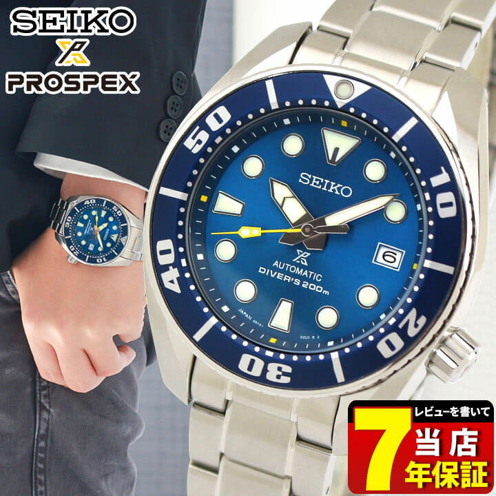 New] SEIKO PROSPEX SUMO sumo SBDC069 men watch metal divers machine type  mechanical self-winding watch blue blue Silver silver - BE FORWARD Store