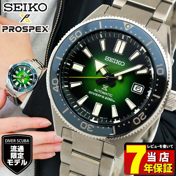Seiko sbdc077 cheap green sea