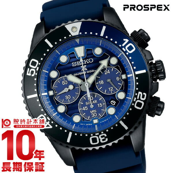 New SEIKO PROSPEX SBDL057 divers solar Save the Ocean special edition watch men clock BE FORWARD Store