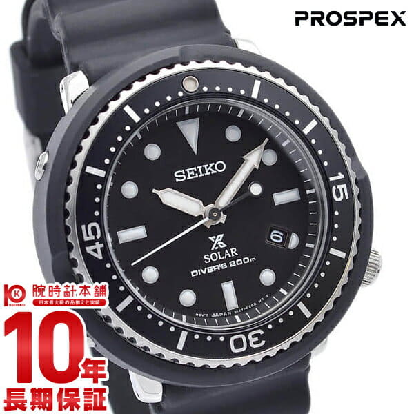 seiko diver scuba