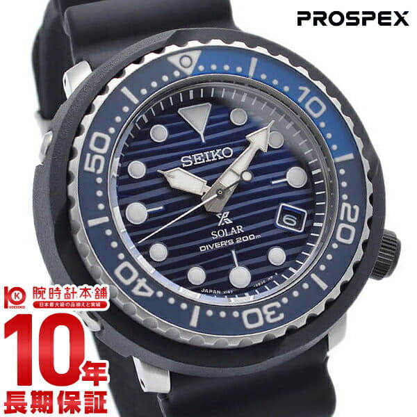 seiko diver scuba