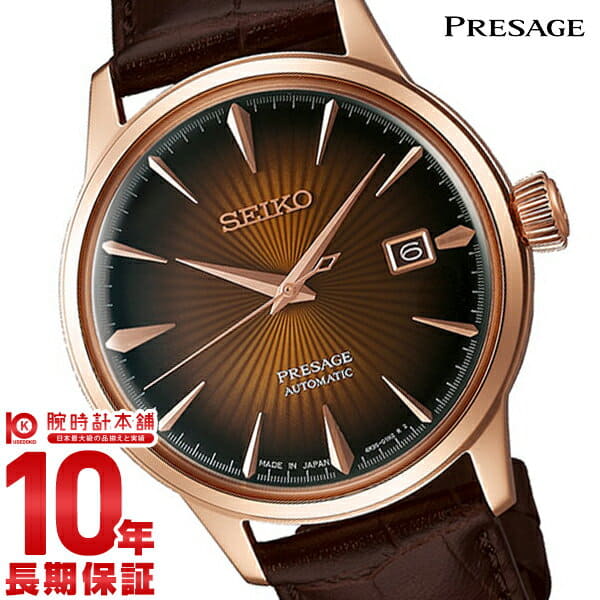 New SEIKO Presage watch SEIKO PRESAGE self winding watch mechanical SARY128 watch men basic line cocktail Manhattan present BE FORWARD Store