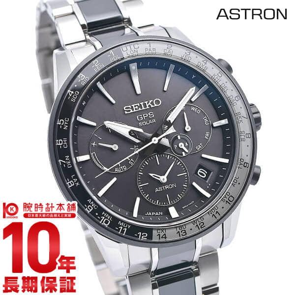 seiko astron x5