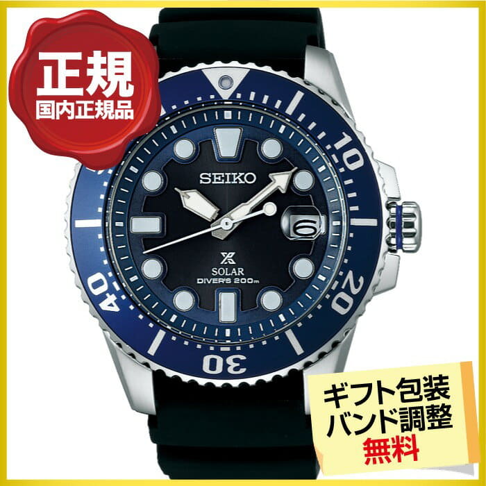 New SEIKO SBDJ019 diver scuba solar watch BE FORWARD Store