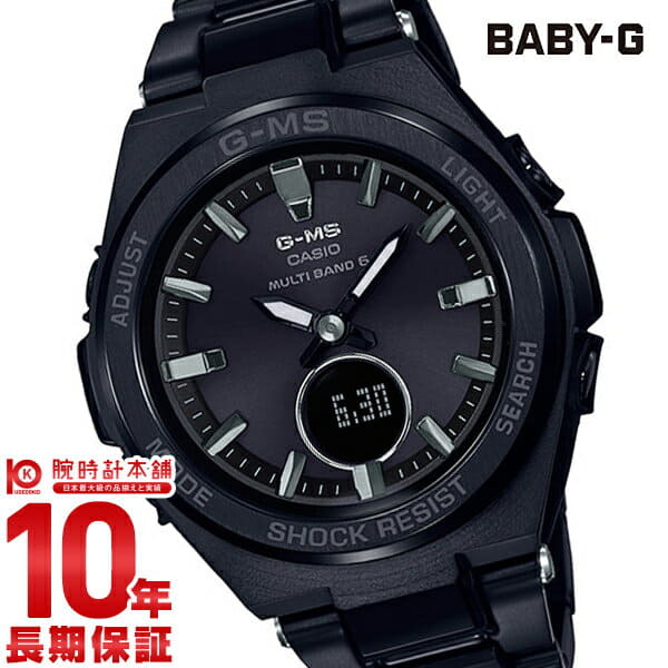 casio baby g solar