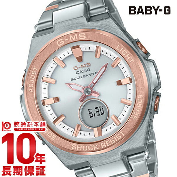 baby g shock stainless steel