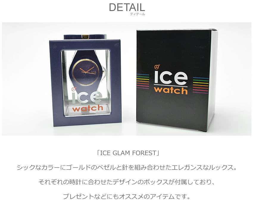 New Ice Watch Glam Forest Unisex Be Forward Store