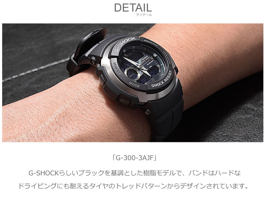 New][order product] G-SHOCK CASIO Casio watch burakkujisupaiku G-SPIKE G-300 -3AJF men [maker authorized one year] BE FORWARD Store