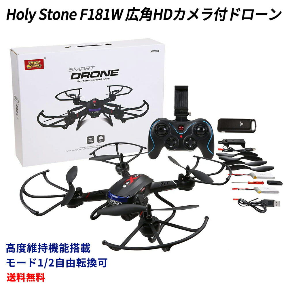 Holy stone f181w drone sale