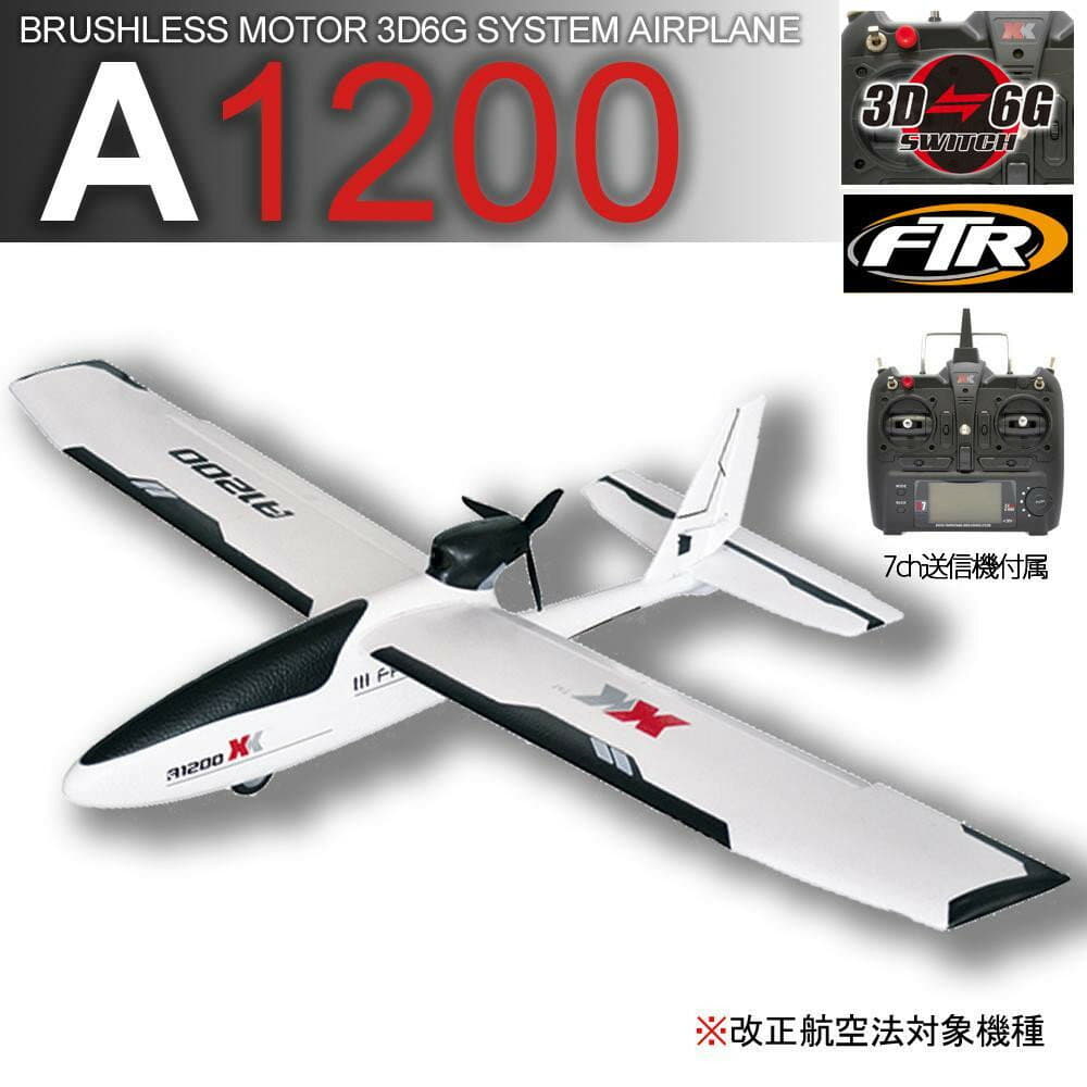 Xk a1200 sales rtf airplane