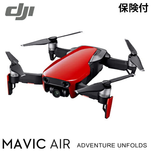 New]DJI Mavic Air frame red drone folding expression [) to remove