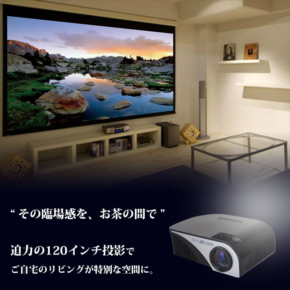 New][order] RAMASU RA-P1200 LED projector ※The projection size to