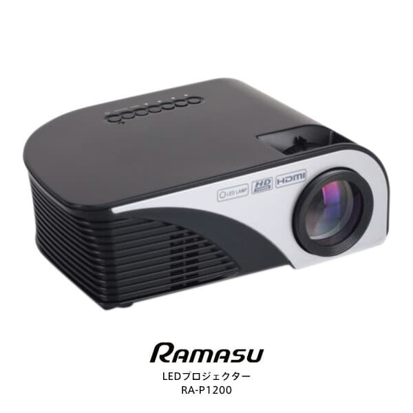 RAMASU RA-P1200 LEDプロジェクター New][order] RAMASU RA-P1200 LED projector ※The projection size to