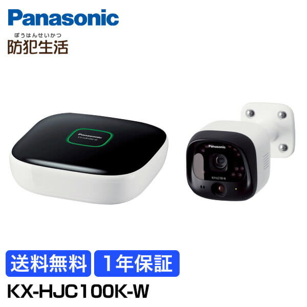 屋外カメラキット(#2)【KX-HJC100K-W】【新品／未使用】 Amazon.co.jp: パナソニック 屋外カメラキット KX-HJC100K-W