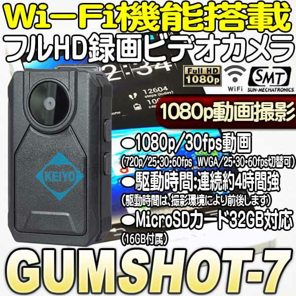 New]GUMSHOT-7 (gum shot 7) [Wi-Fi function deployment