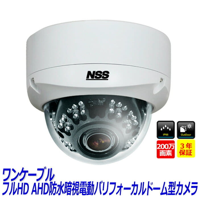 NSS 8CH POWER BOX/AHDワンケーブル用電源ユニット NSE908AVP-U