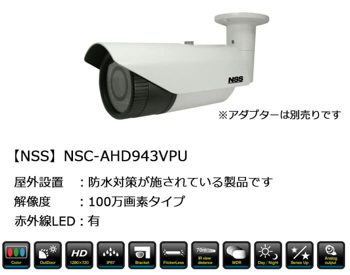 防犯カメラ NSS IR SECURITY CAMERA NSS IR SECURITY CAMERA