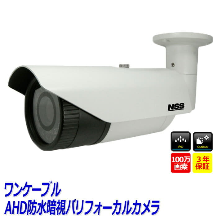 防犯カメラ NSS IR SECURITY CAMERA NSS IR SECURITY CAMERA