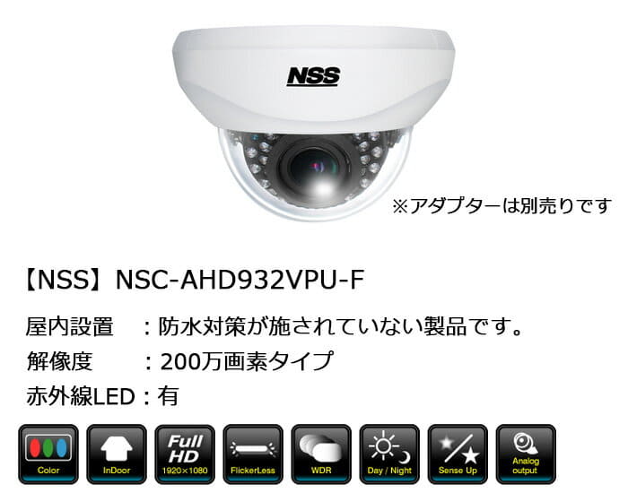 NSS IR SECURITY CAMERA