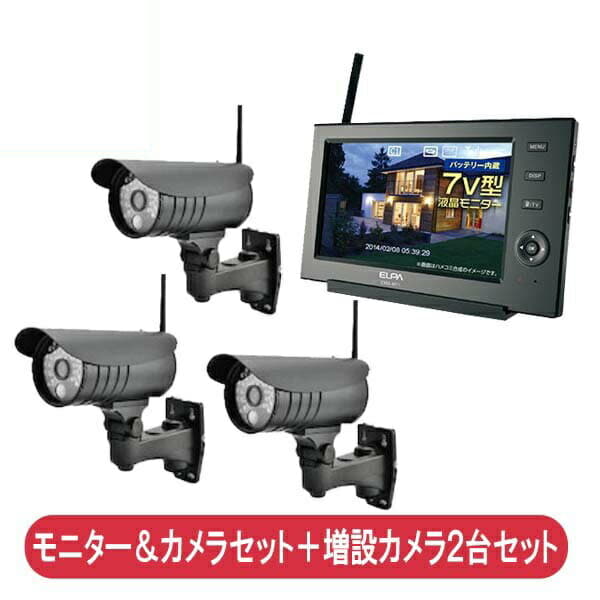 New] ELPA wireless security camera waterproofing type Camera *3 + 