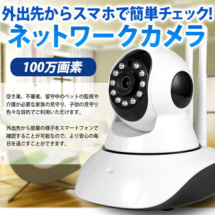 New Network Camera Infrared Rays Led Smartphone Small Wifi Pet Baby Monitor Wide Angle Lens 7p 1 Million Pixels High Resolution Camera Monitoring Security Camera Wireless Ip Camera Shooting Microphone Moving Body Detection Pet New Network Camera Infrared Rays Led Smartphone Small Wifi Pet Baby Monitor Wide Angle Lens 7p 1 Million Pixels High Resolution Camera Monitoring Security Camera Wireless Ip Camera Shooting Microphone Moving Body Detection Pet