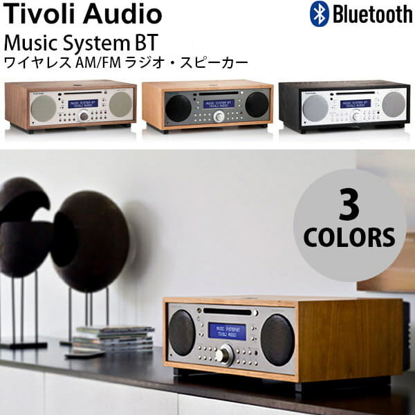 music system bt