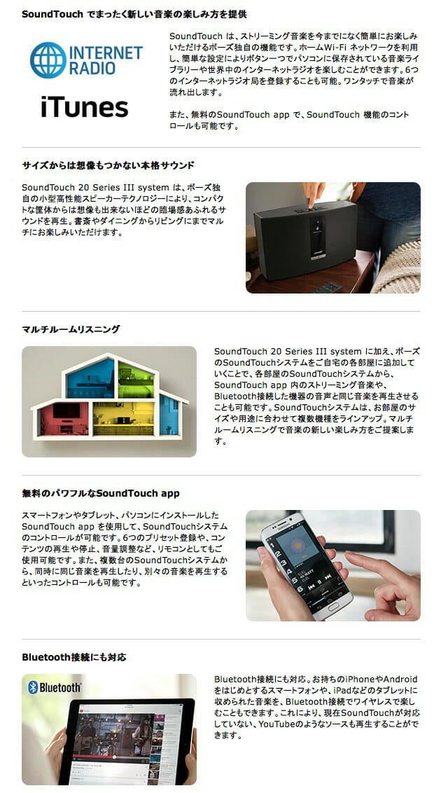 New Bose Soundtouch Series Iii Wireless Music System Soundtouch iii Bk Bose Speaker Bluetooth Radio Speaker Psr Be Forward Store New Bose Soundtouch Series Iii Wireless Music System Soundtouch iii Bk Bose Speaker Bluetooth Radio Speaker Psr Be Forward Store