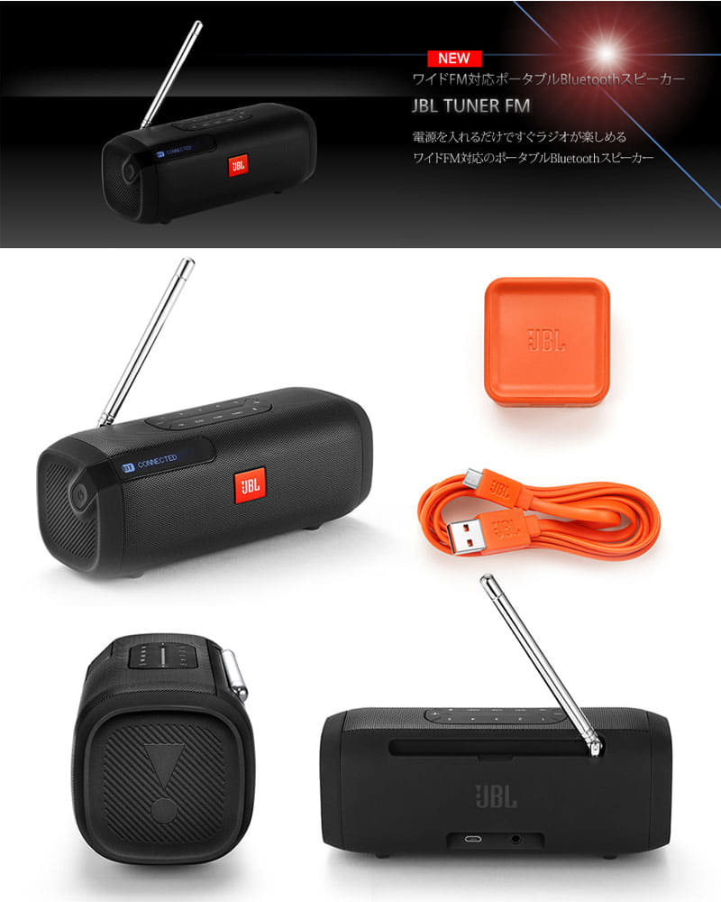 JBL Tuner FM  Portable Bluetooth Speaker with FM radio