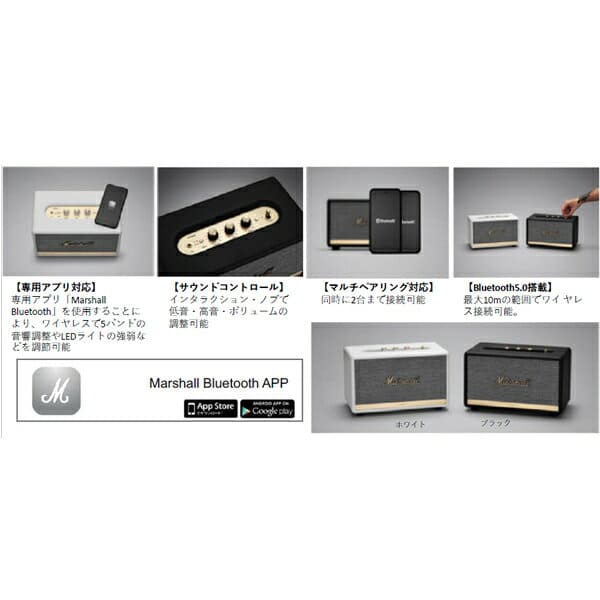 New]Marshall Acton II Bluetooth Speaker White with built-in
