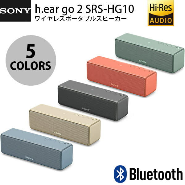 New]SONY h.ear go 2 SRS-HG10 Bluetooth wireless portable speaker 