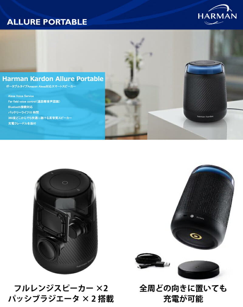 harman kardon allure