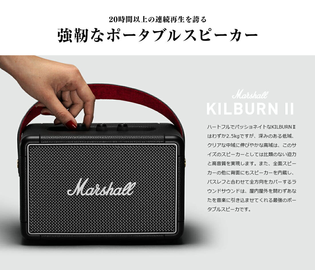 marshall kilburn ii bluetooth