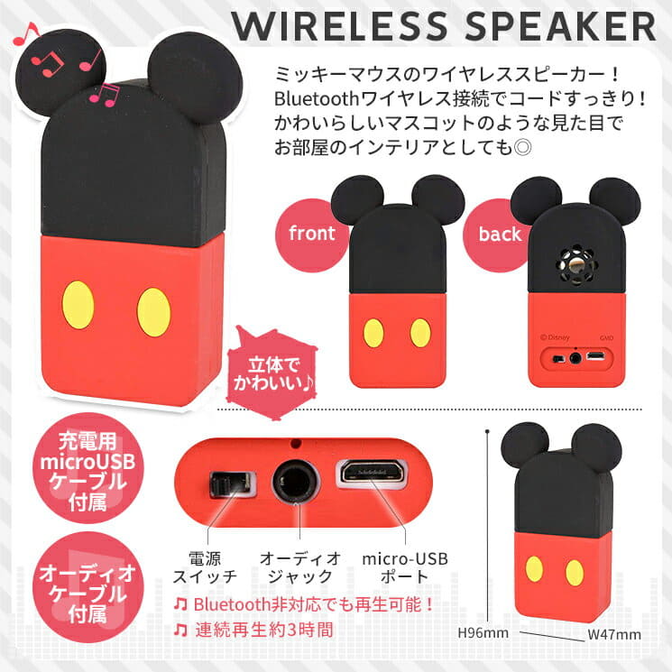 New Dn 616a Which Disney Character Wireless Speaker Iphone Smartphone Bluetooth Disney Mickey Mouse Bluetooth Speaker Audio System Cable Fashion Has A Cute Be Forward Store
