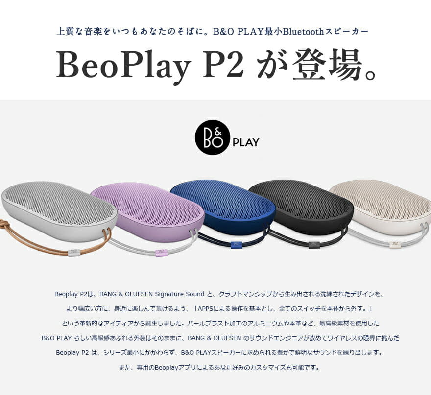 beoplay b5