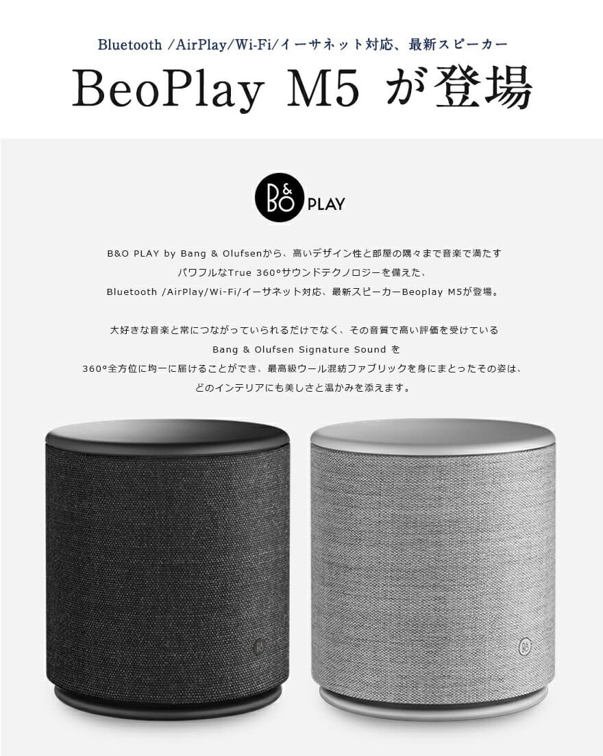 Geologie dialect Psychologisch New][BO Play] Beoplay M5 waiyaresusupikakuvadorakoraboreshon /BangOlufsen/  Bang and Orff sen /Bluetooth/Kvadrat/ seshiriemantsu/[RCP] - BE FORWARD  Store