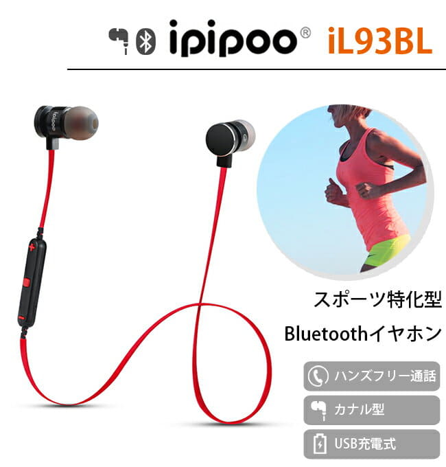 Ipipoo il93bl discount