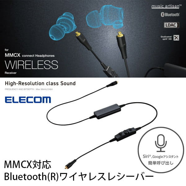 New Elecom Ldac Adaptive Mmcx Recable Bluetooth Wireless Receiver Black Lbt Hpc1000rc Earphone Headphones Option Psr Be Forward Store New Elecom Ldac Adaptive Mmcx Recable Bluetooth Wireless Receiver Black Lbt Hpc1000rc Earphone Headphones Option Psr Be Forward Store