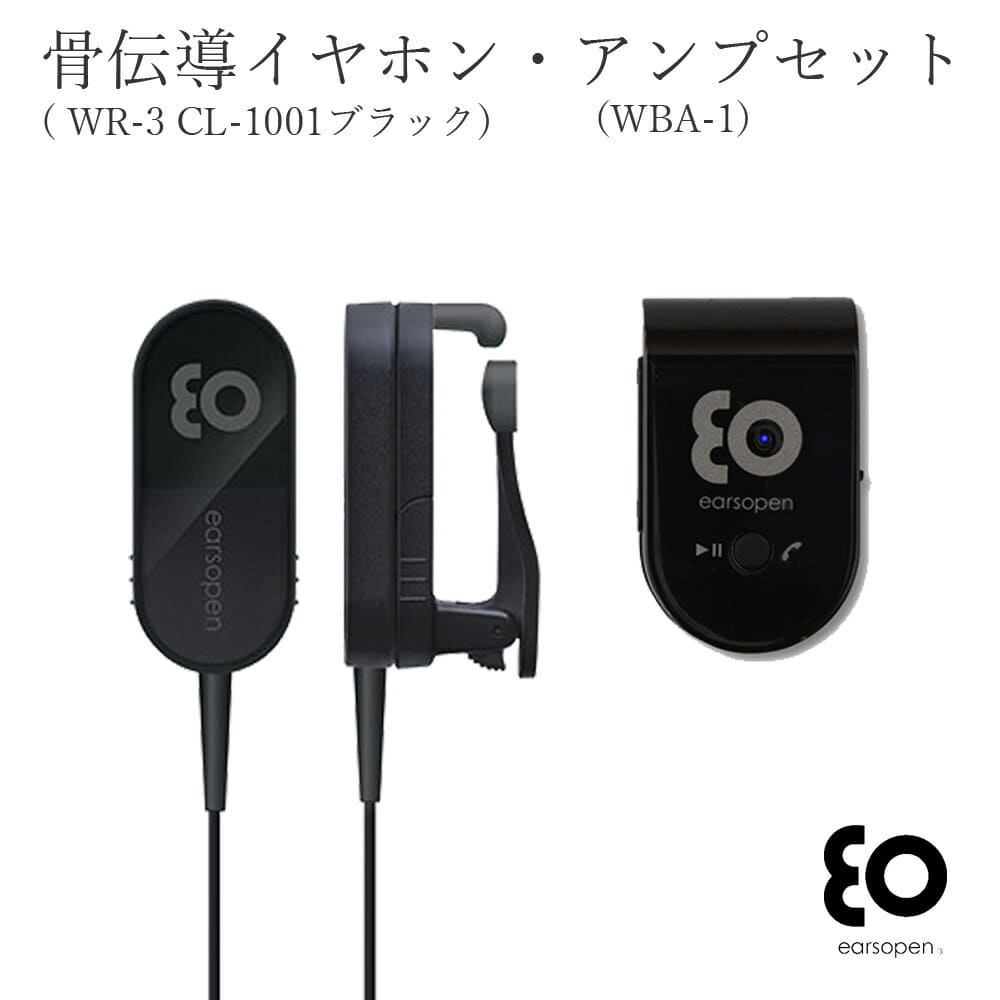 New Boco Bone Conduction Earphone Wr 3 Cl 1001 Black Amplifier Wba 1 Set Cable Broadcasting Type Be Forward Store