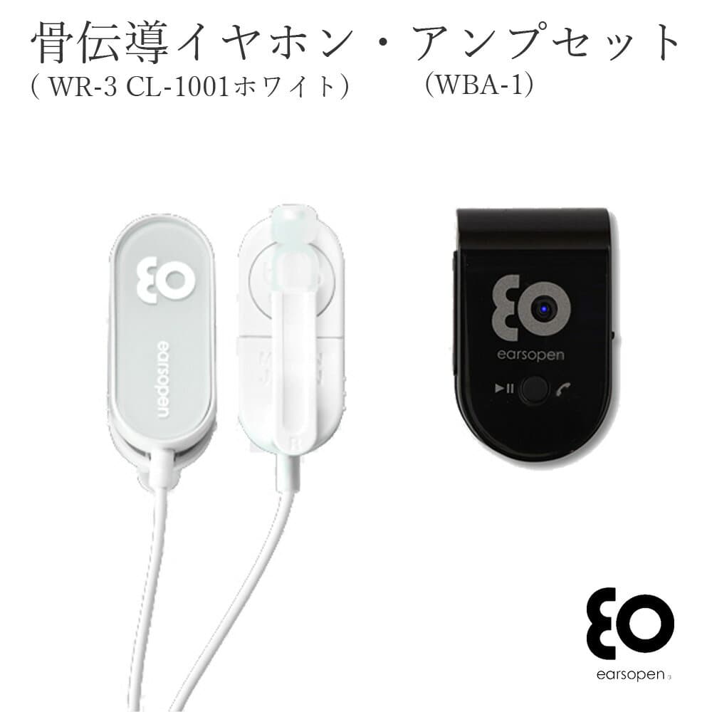 New Boco Bone Conduction Earphone Wr 3 Cl 1001 White Amplifier Wba 1 Set Cable Broadcasting Type Be Forward Store