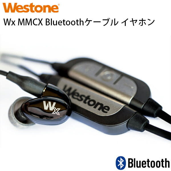 Westone Bluetooth ケーブル mmcx 新品】Westone EPIC MMCX ケーブル