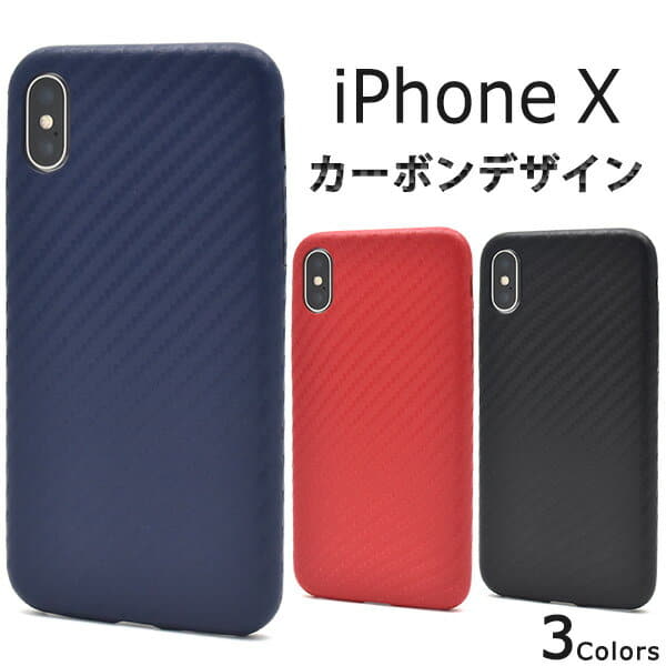 New]The [carbon design soft case for iPhone X/iPhone XS] simple