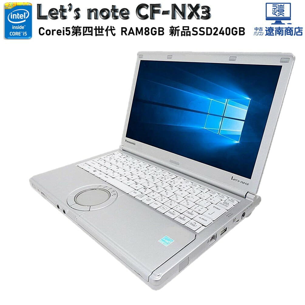 Let's Note SX3/ Core i5/ 8GB/ SSD240GB-