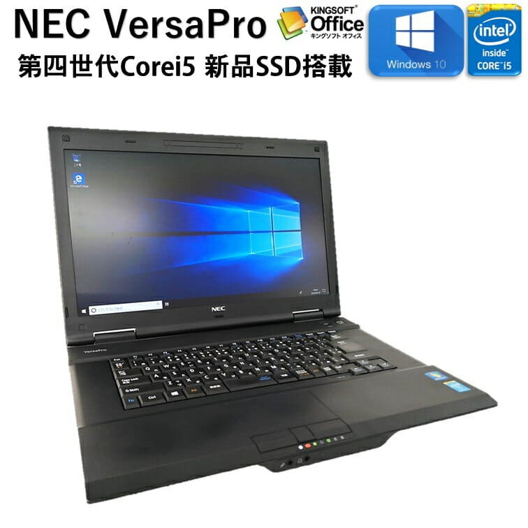 Used]With fourth generation Corei5 NEC VersaPro series