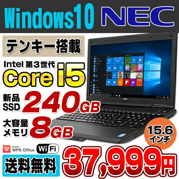 売り切り御免！ NEC VK27M/B-G i5/SSD240GB/8GB/Office2021 | www