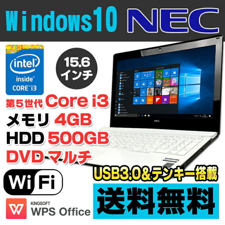 Used With Crystal White Nec Lavie Note Standard Gn2f S4 Pc Gn2fsa4 Fifth Generation Core I3 5 005 U Memory 4gb Hdd500gb Dvd Multi15 6 Inches Usb3 0 Numeric Keypad Wireless Lan Bluetooth Camera Windows10 Home Office Used With Crystal White Nec Lavie Note Standard Gn2f S4 Pc Gn2fsa4 Fifth Generation Core I3 5 005 U Memory 4gb Hdd500gb Dvd Multi15 6 Inches Usb3 0 Numeric Keypad Wireless Lan Bluetooth Camera Windows10 Home Office