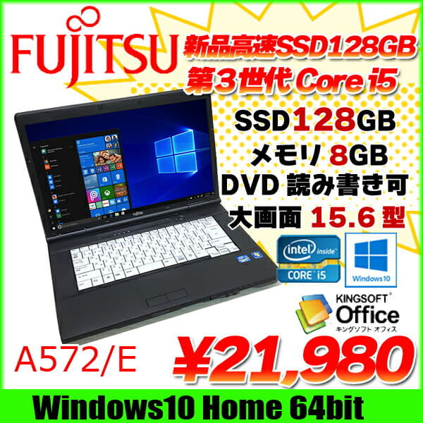 Used]FUJITSU A572/E used goods Note Office Win10 Highway SSD third 