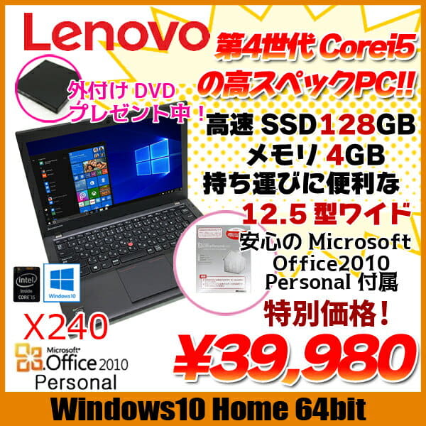 Used]Lenovo X240 used goods Note Microsoft Office2010 Win10 fourth 