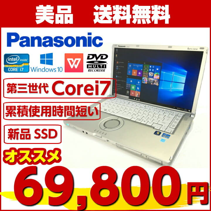 動画編集用PC】Panasonic CF-B11 Windows10 新品メモリー:16GB 新品SSD